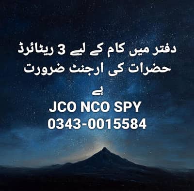 Retired/Civil Required || Only Male || Office Work || Urgent Hiring