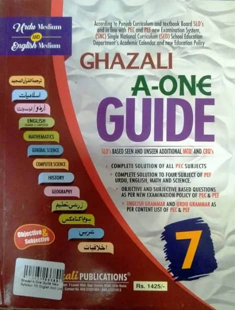 guide 0