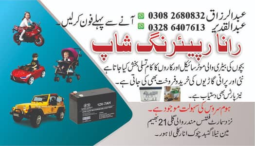 repairing | Kids Car | Repairng | Baby Car repairing | Kids Car repai