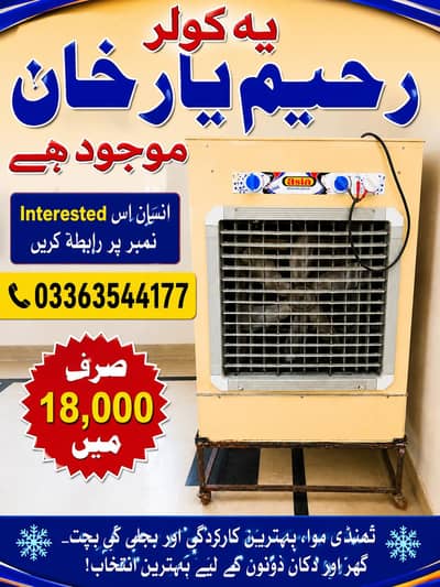 Cooler in rahim yar khan