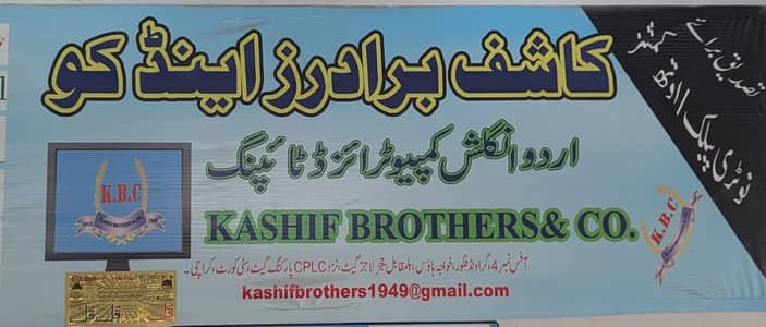 Computer Typist (Urdu & English)