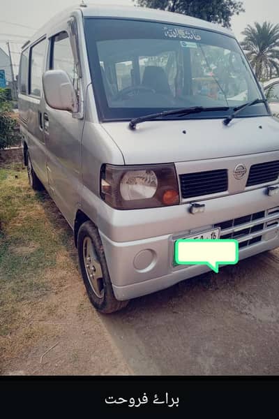 Nissan clipper