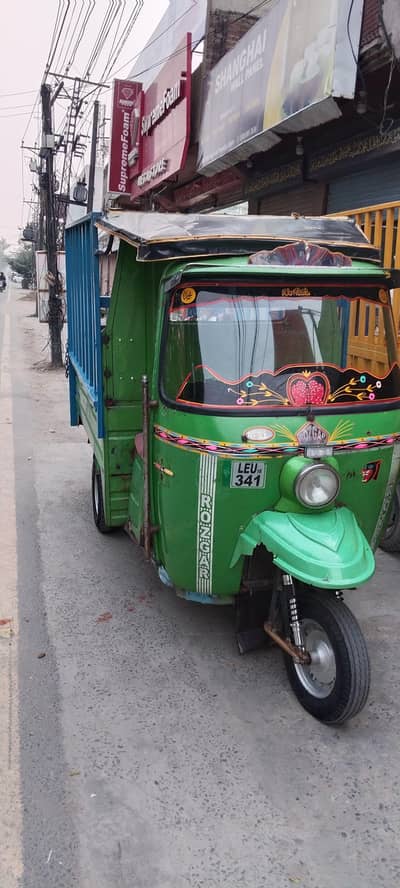 rozgar loader