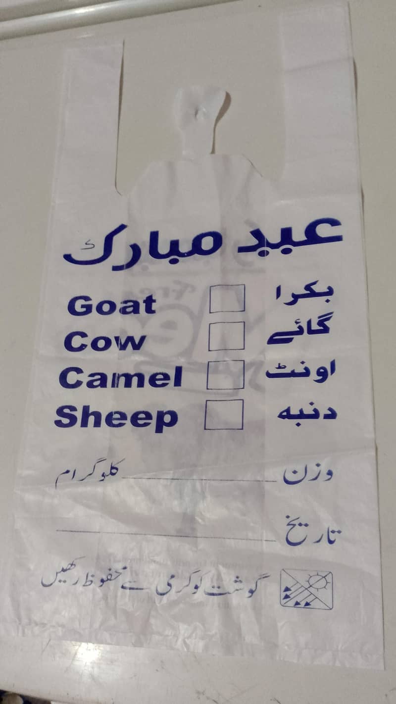 poly bag 1