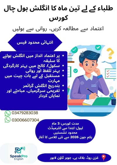 3 months spoken English course for students (starting June 1st)