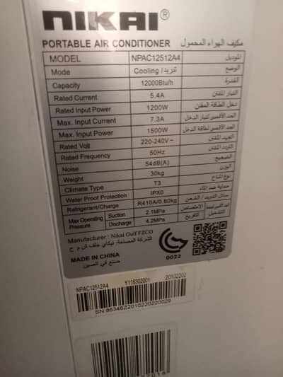 used Abel portable Ac