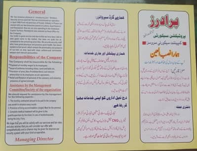 BROTHER'S Protection security (Pvt) Ltd. services