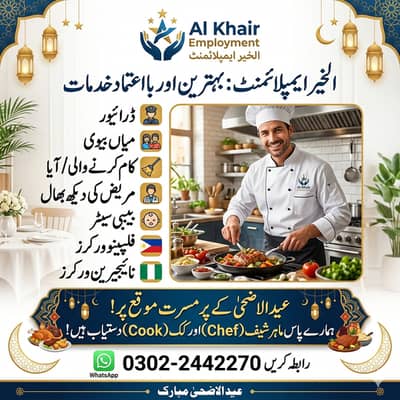 House Maid, Babysitter, Patient Care, Nanny, Nurse, Driver, Chef, Coo