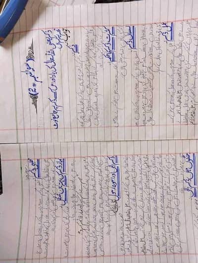Allama Iqbal Open University Hand Writting Assignment Work
