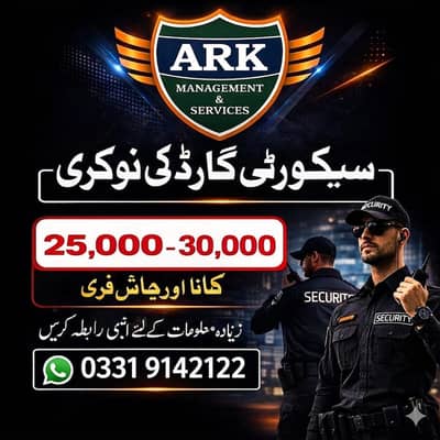 Security Guards hire / Security Guards jobs available