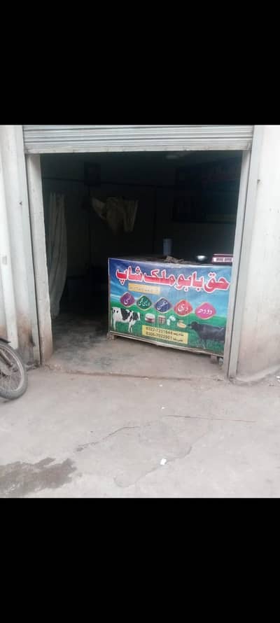 milk shop