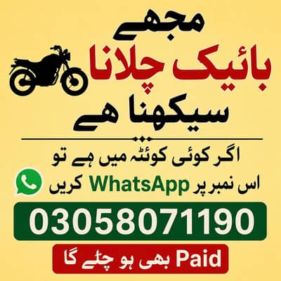 bike trainner required