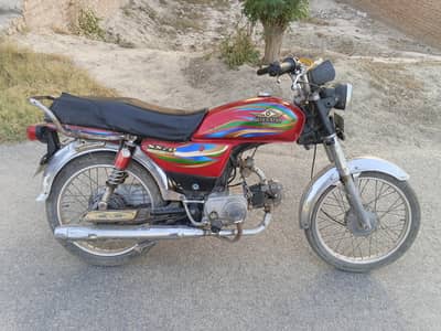 super star for sale
