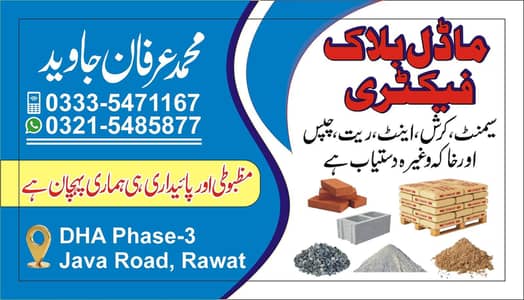 Solid and Hollow Blocks