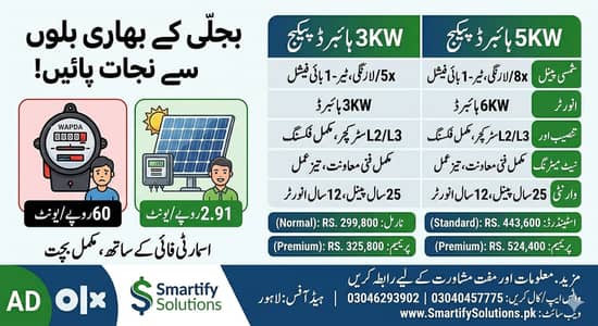 Complete 3KW & 5KW Hybrid Solar|Smartify Solutions 3KW / 5KW Hybrid So