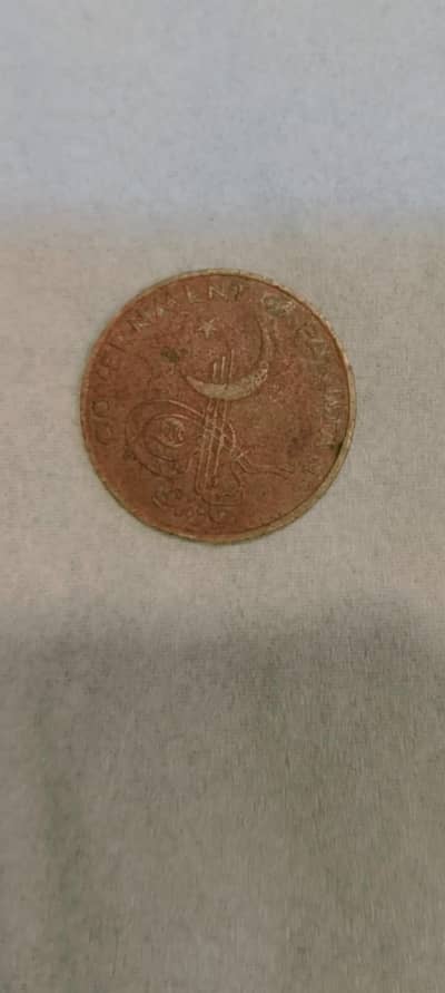 one peica 1957 Pakistani  coin for sell