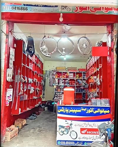 bike spare parts shop for sale