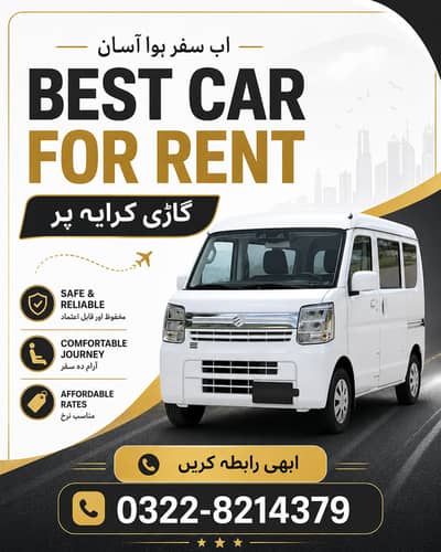 Rent a car Karachi/Car rental/Suzuki Every for Rent/To all Pakistan