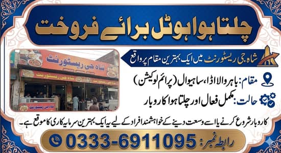 Hotel for sale