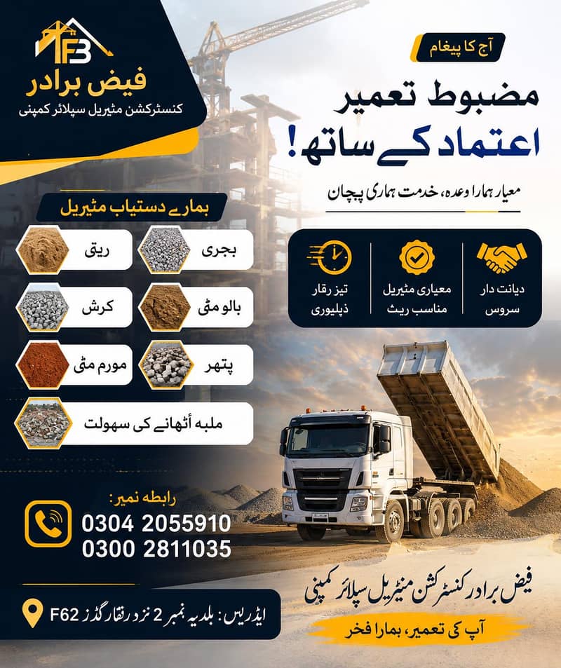 ریتی بجری کرش 1