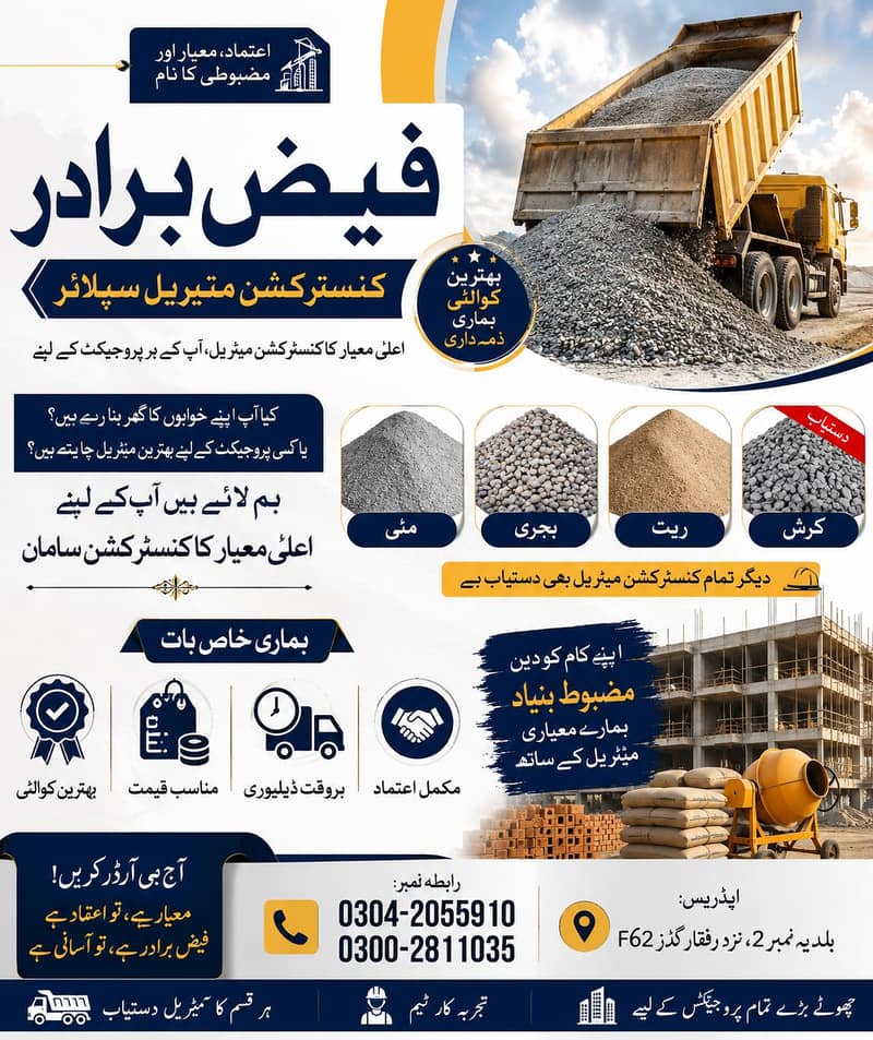 ریتی بجری کرش 2