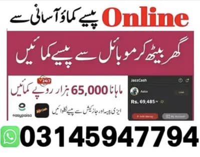 Online add dekh kr pisy hasil krye