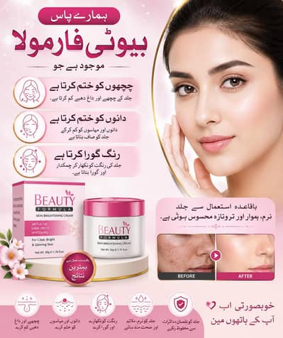 Beauty Formula Anti Acne Cream for Clear & Glowing Skin