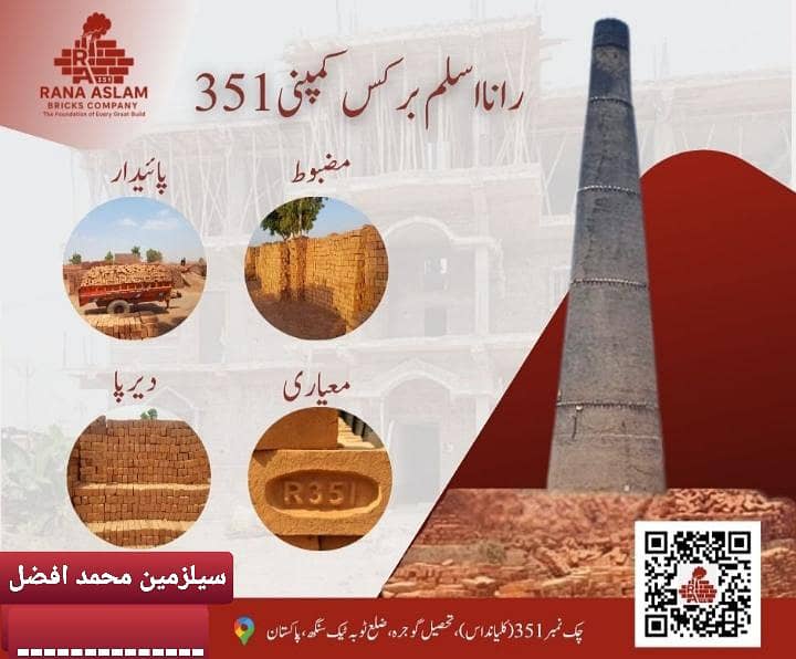 برکس کمپنی 0