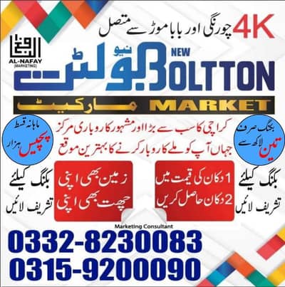 Shops in Installment Plan New Bolton Market Biggest Wholesale Bazaar