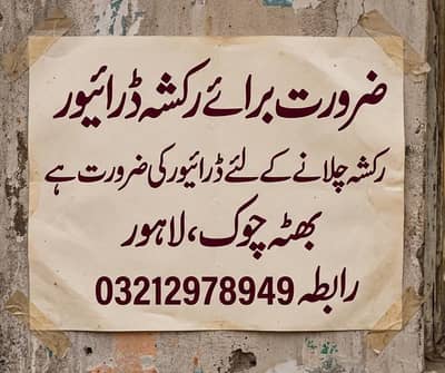 Driver Required