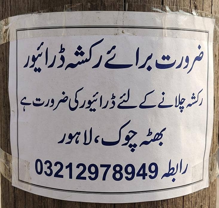 Driver Required 1