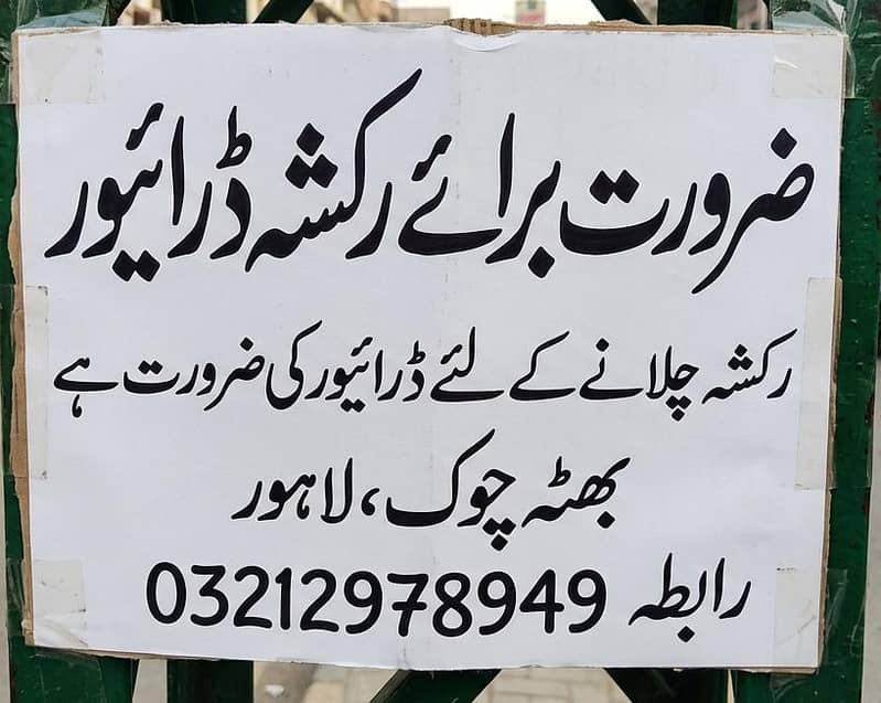 Driver Required 2