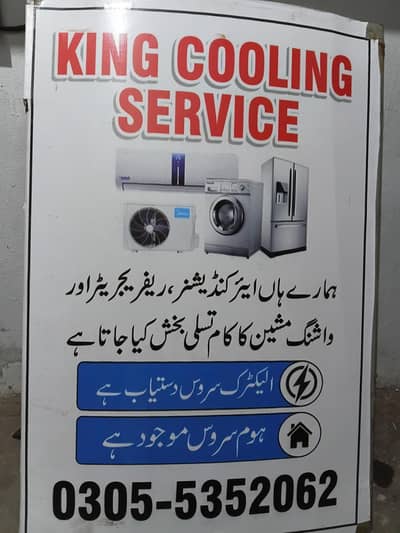 King colling service