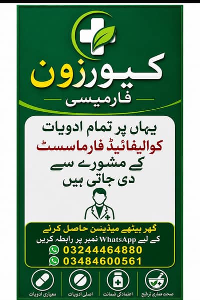 general physician required