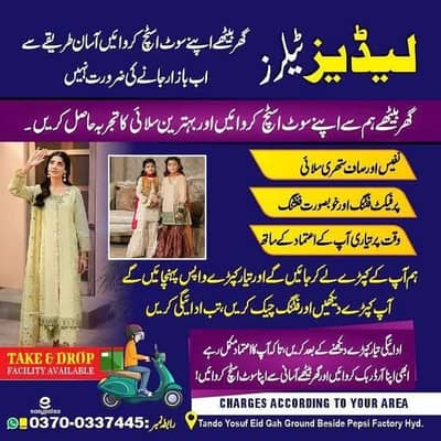 hmary yha ladies silai ki jaty h