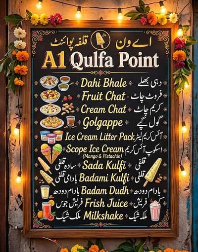 ice cream dahi bhaly farot chat creem chat farish juice milkshake