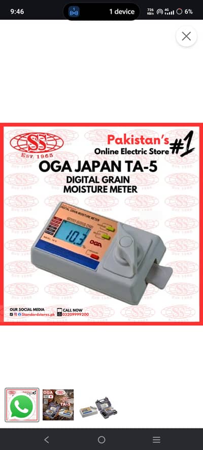 Oga Japan moisture meter