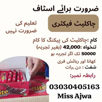 Need urgent staff chocolate packing factory in lahore