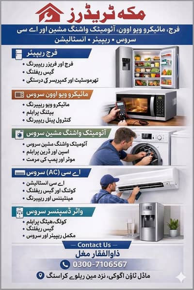 Makkah traders home appliance repairing