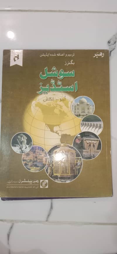 sari bilkul new books hai