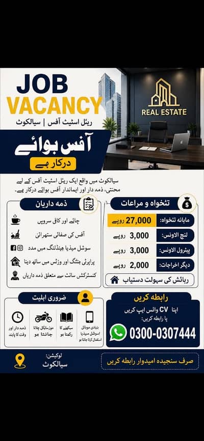 Office Boy Require For Property Office