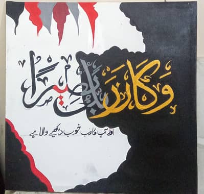 Beautiful trendy calligraphy for sale