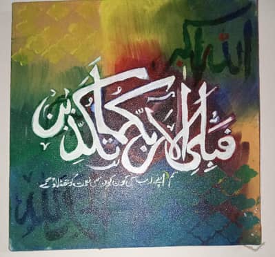calligraphy painting 