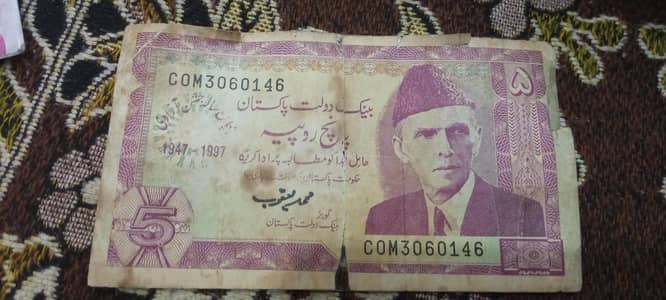 Pakistani rare note