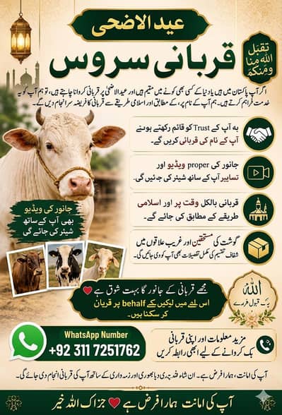 Qurbani Service