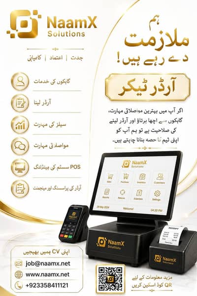 NAAMX POS Solutions