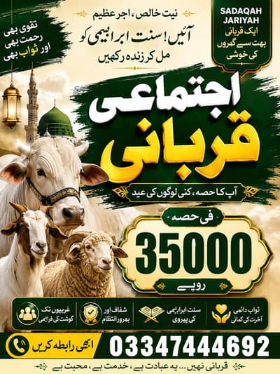 Ijtamai Qurbani