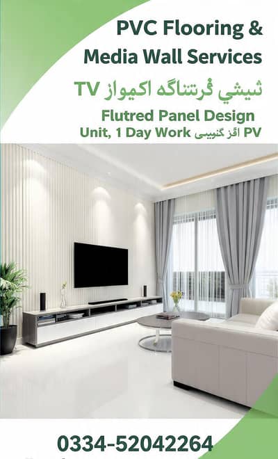 PVC flooring walla panel molding