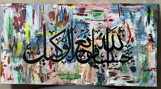 Calligraphy original piece no copyright 3x6 ft
