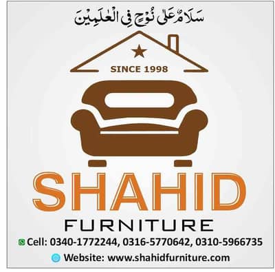 SHAHID FURNITURE 